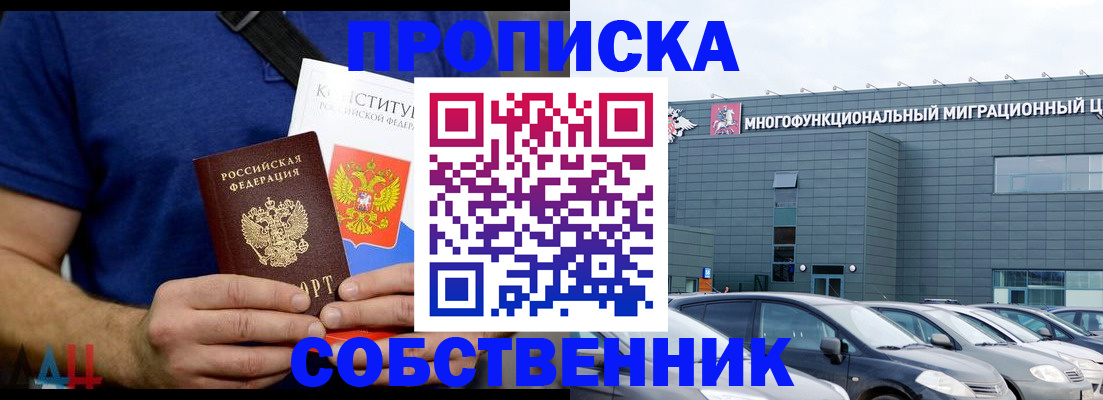 пропишу в квартире в Выксе