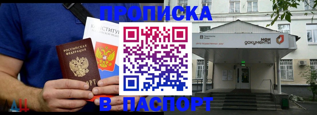 прописка для военкомата в Выксе