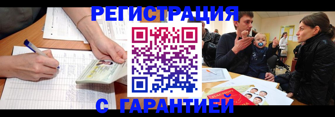 временная регистрация в Выксе