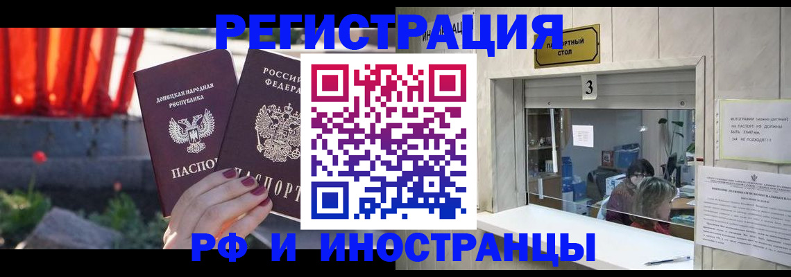 временная прописка в Выксе