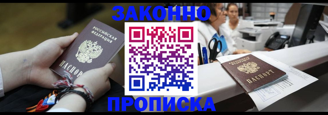 прописка паспорт в Выксе