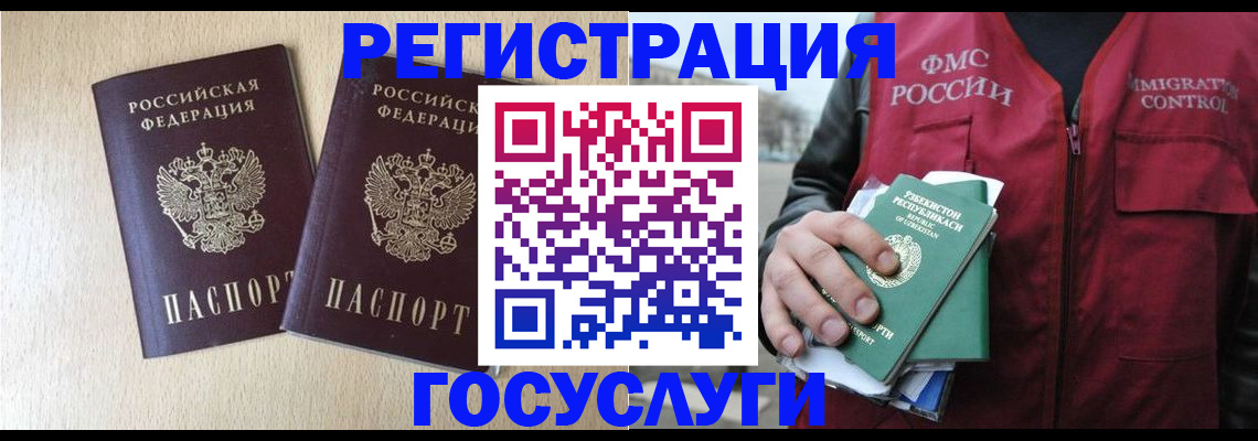 прописка законно в Выксе